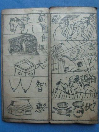 Japanese Woodblock Print Booklet Orihon Japanese Buddhist Work Edo