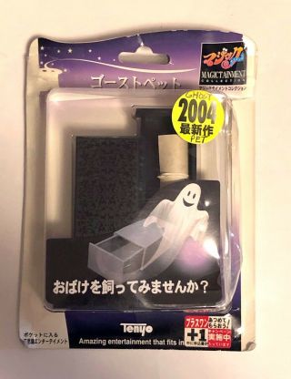 Tenyo Ghost Pet (t - 209) By Tomoyuki Shimomura 2004 / Vintage Tenyo Magic