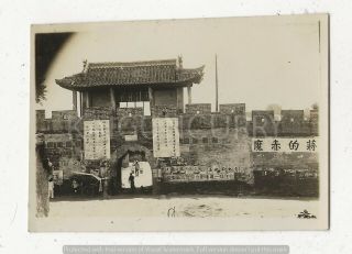 Wwii Japanese Photo: Old Chinese City With Propaganda